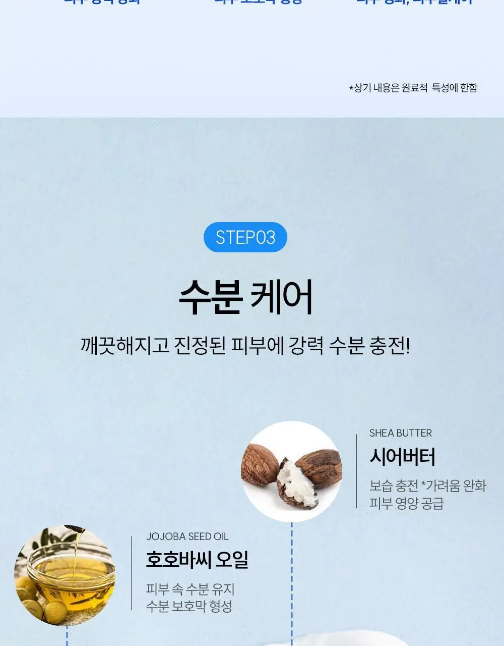 [매끈결/속보습케어] 오프온 3초흡수 바디로션 상세페이지 28